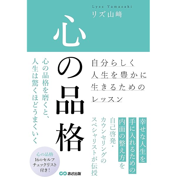 願いは、ぜったい叶うもの!―すべては自分が作り出す。そう、運さえも